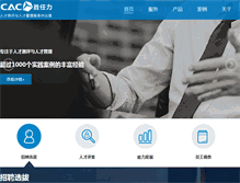 Tablet Screenshot of chinacac.com